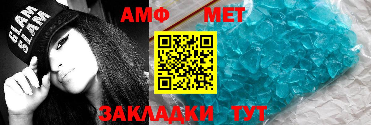 Amphetamine  Вход с VPN  Стрежевой  АМФЕТАМИН Premium  АМФ 