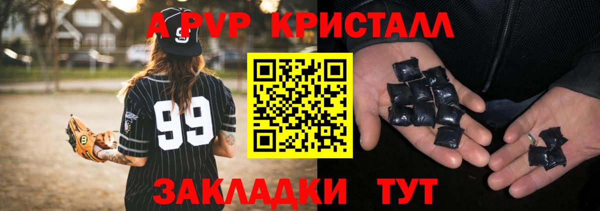 А ПВП мука  A PVP VHQ  Вход с VPN  Стрежевой  APVP мука 