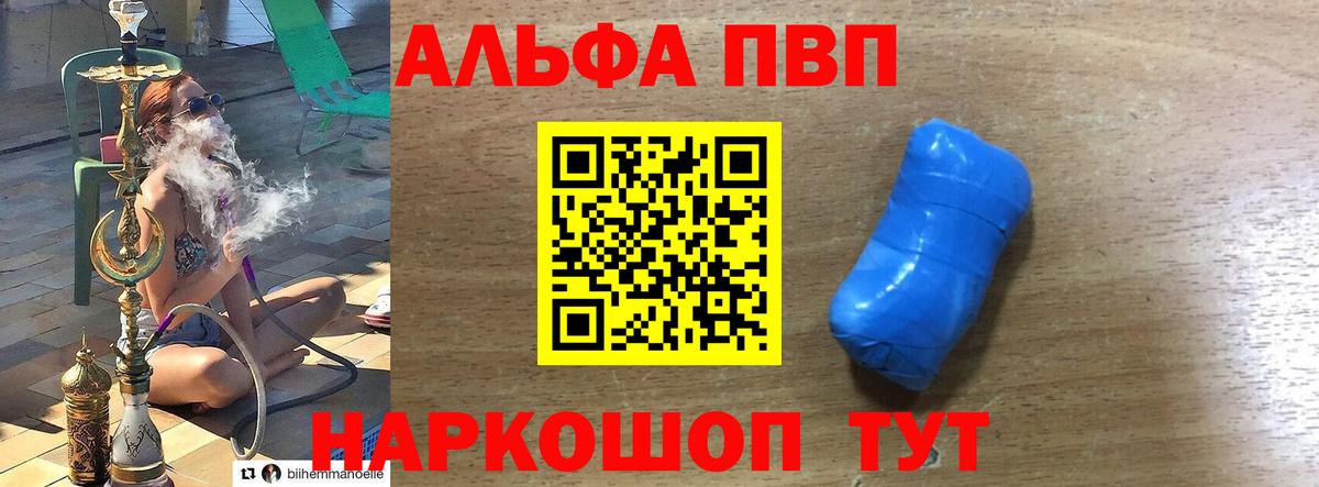 Альфа ПВП Crystall Стрежевой
