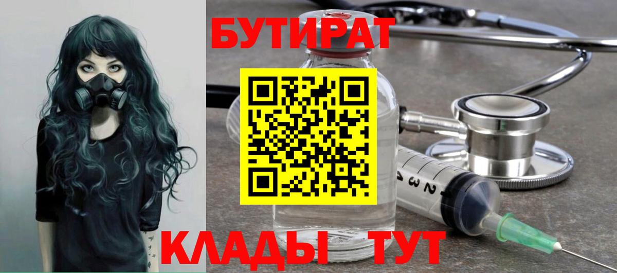 БУТИРАТ GHB Стрежевой