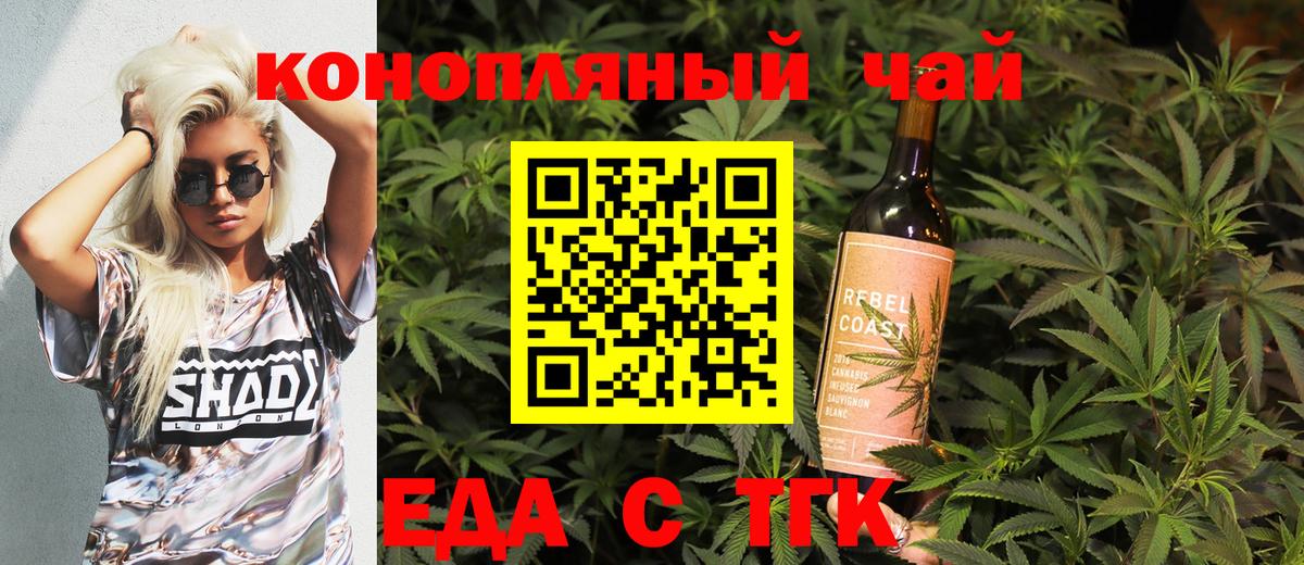 Canna-Cookies конопля Стрежевой