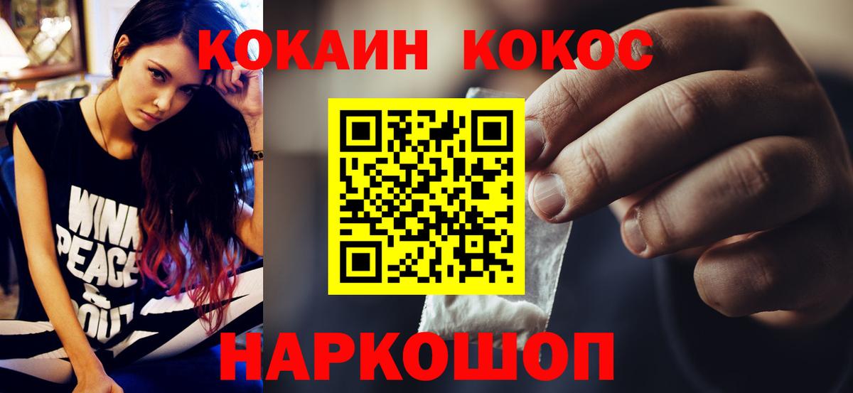 Кокаин Колумбийский Стрежевой