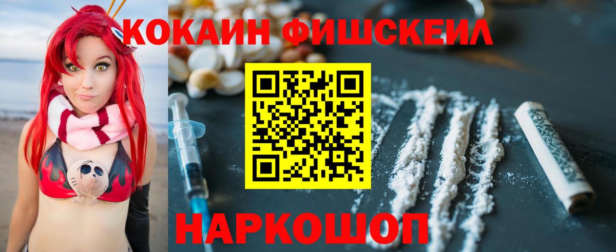 Стрежевой  Cocaine Колумбийский  COCAIN  Cocaine Перу  Вход с VPN 