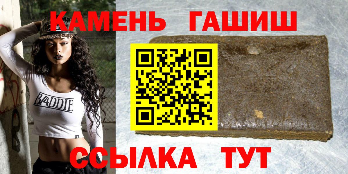 Гашиш  ГАШ гашик  Вход с VPN  Стрежевой  Гашиш Cannabis 