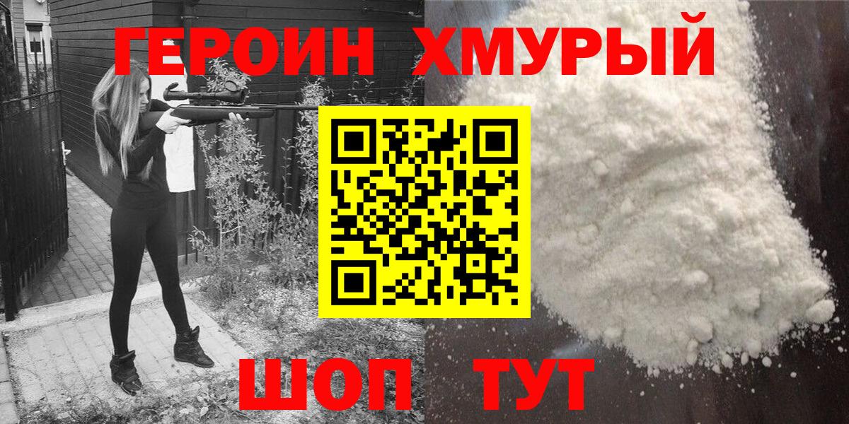 Стрежевой  Героин VHQ  Вход с VPN 