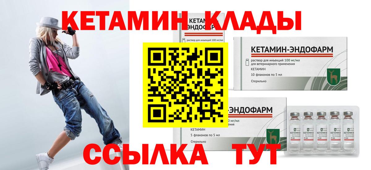 Кетамин VHQ  Вход с VPN  КЕТАМИН ketamine    как зайти  Стрежевой 