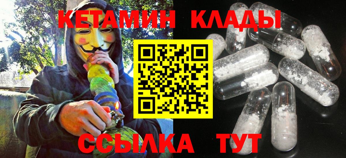 Кетамин ketamine Стрежевой