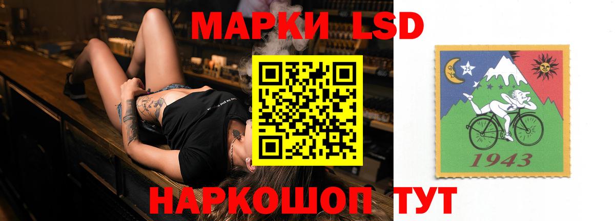 LSD-25 экстази кислота  Вход с VPN  Лсд 25 экстази кислота  Стрежевой 