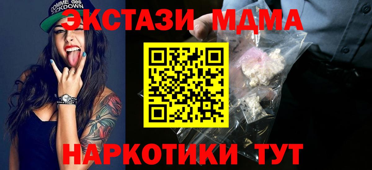MDMA crystal  MDMA  Вход с VPN  Стрежевой  MDMA VHQ 