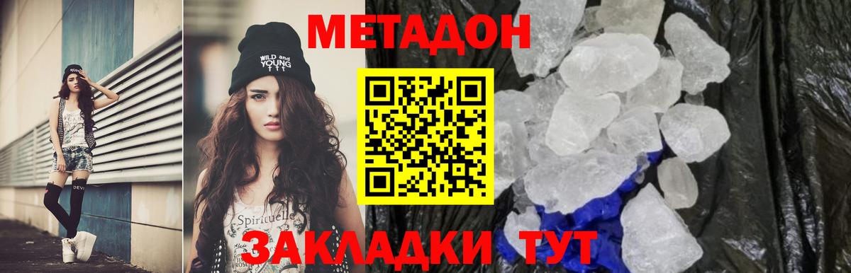 ГАШИШ  A-PVP СОЛЬ кристаллы  МЕФ   Вход с VPN  Стрежевой  ГАШИШ 