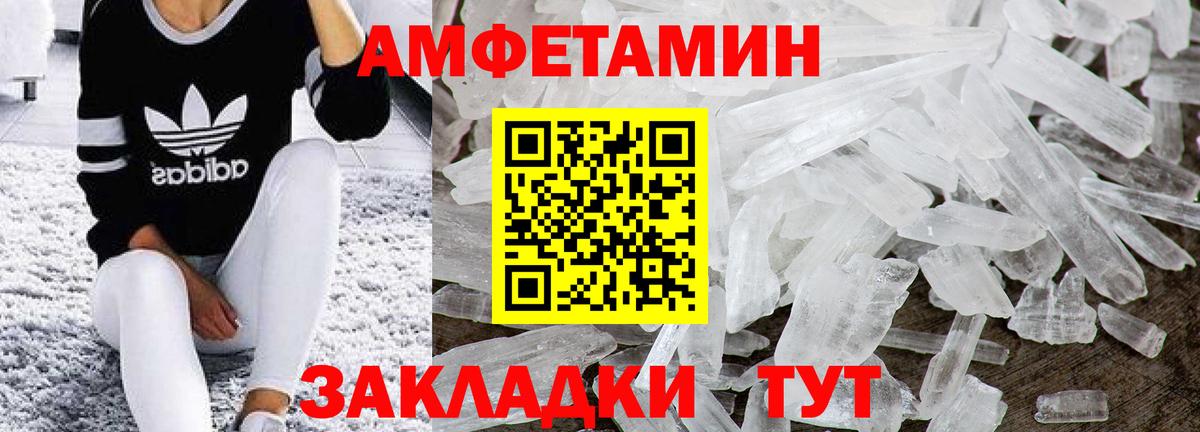 Метамфетамин Methamphetamine Стрежевой