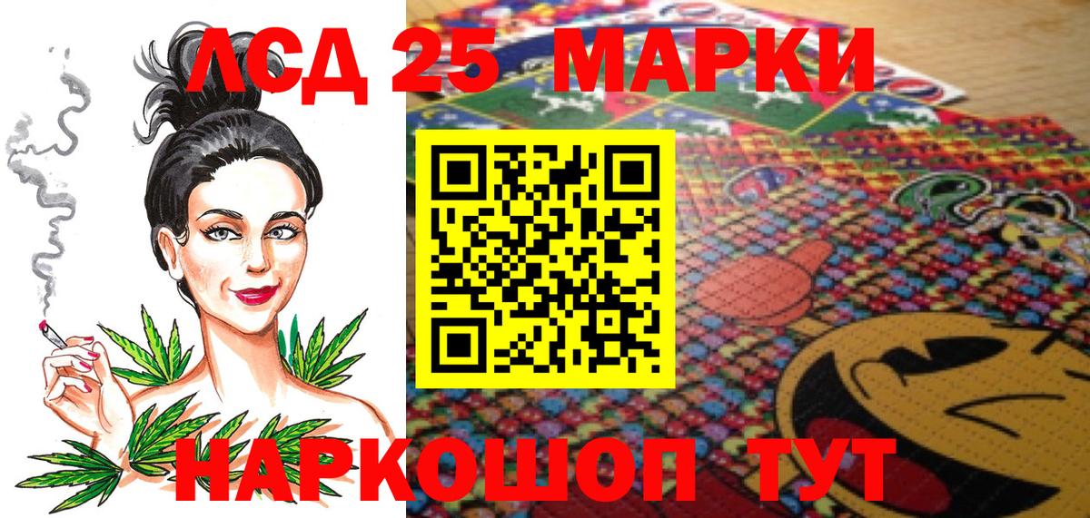 Стрежевой  Наркотические марки 1500мкг  Вход с VPN  Наркотические марки 1500мкг 