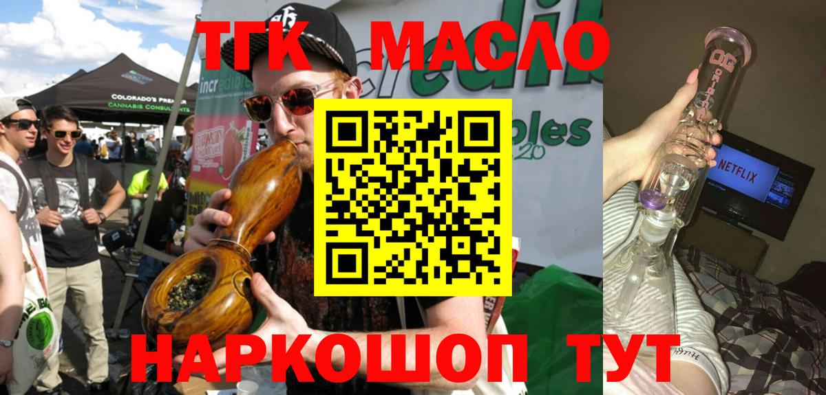 ТГК жижа Стрежевой