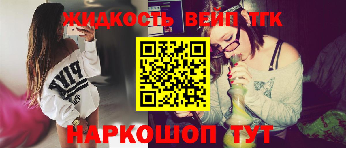 Стрежевой  Дистиллят ТГК гашишное масло  Дистиллят ТГК концентрат  Вход с VPN 